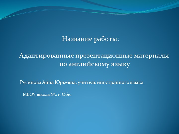 Презентация к уроку My family для детей с ОВЗ Учебники, Презентации и Подготовка к Экзаменам для Школьников на Klass-Uchebnik.com