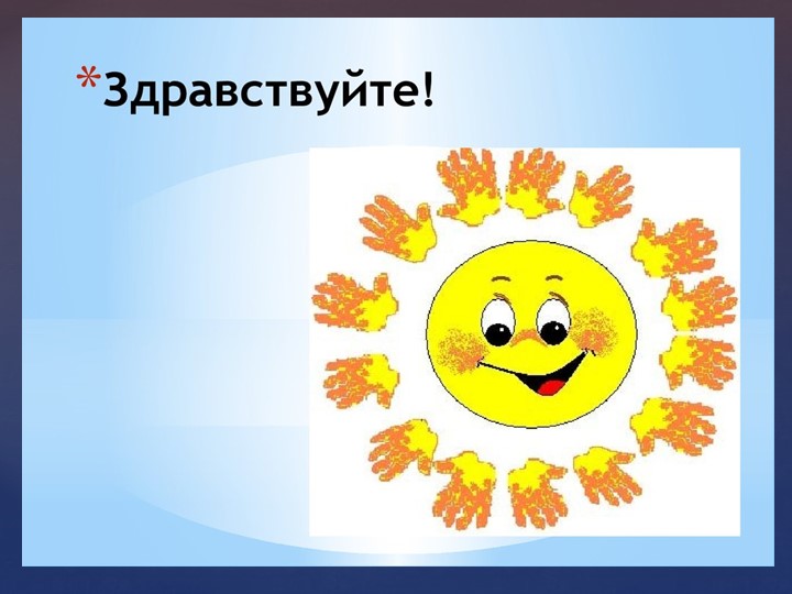 Презентация по русскому языку на тему "Запятая между простыми предложениями в составе сложного" Учебники, Презентации и Подготовка к Экзаменам для Школьников на Klass-Uchebnik.com