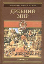 Всемирная история. В 4-х томах - Оскар Йегер Учебники, Презентации и Подготовка к Экзаменам для Школьников на Klass-Uchebnik.com