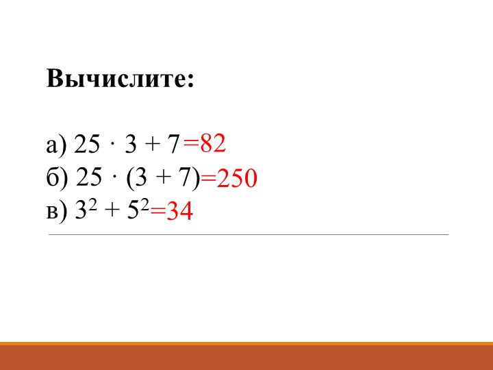 Презентация по математике на тему "Задачи по сумме" - Учебники, Презентации и Подготовка к Экзаменам для Школьников на Klass-Uchebnik.com