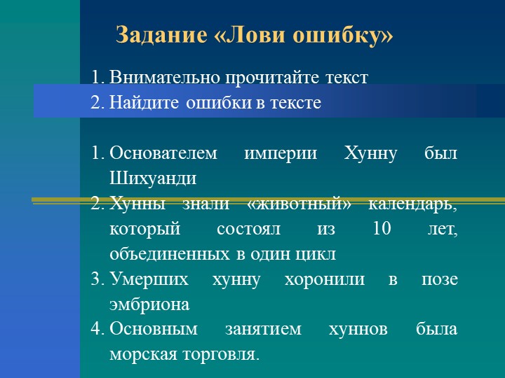 УРОК "ЗАНЯТИЕ И БТ УННУ " 6 КЛАСС Учебники, Презентации и Подготовка к Экзаменам для Школьников на Klass-Uchebnik.com