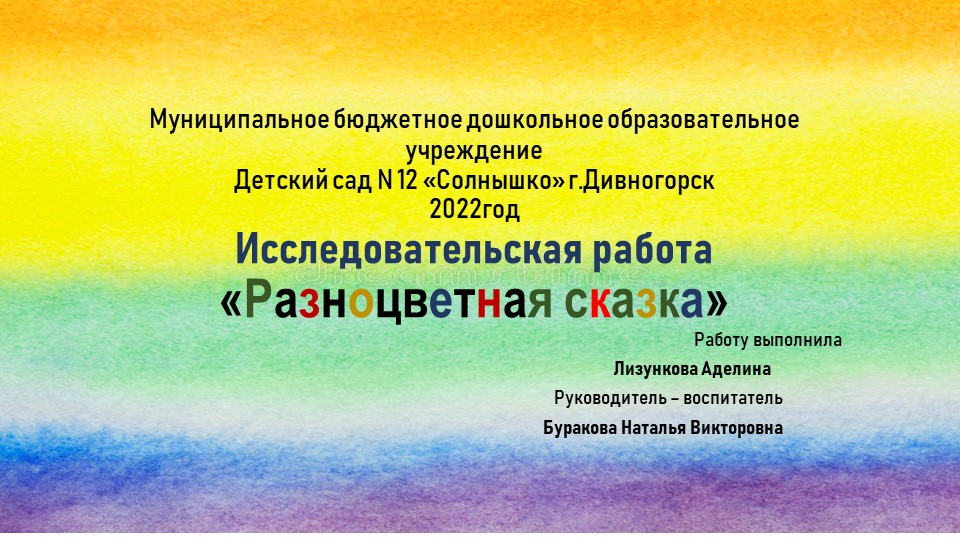 Презентация исследовательской работы "Изготовление пластилина в домашних условиях" - Учебники, Презентации и Подготовка к Экзаменам для Школьников на Klass-Uchebnik.com