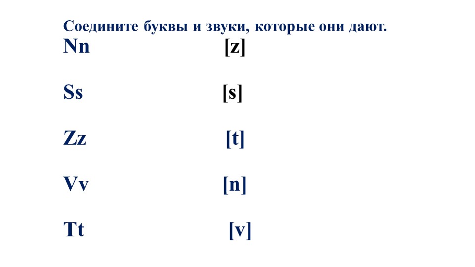Презентация к уроку 35 в дистанционном формате (к учебнику Биболетовой М.З., 2 класс) Учебники, Презентации и Подготовка к Экзаменам для Школьников на Klass-Uchebnik.com