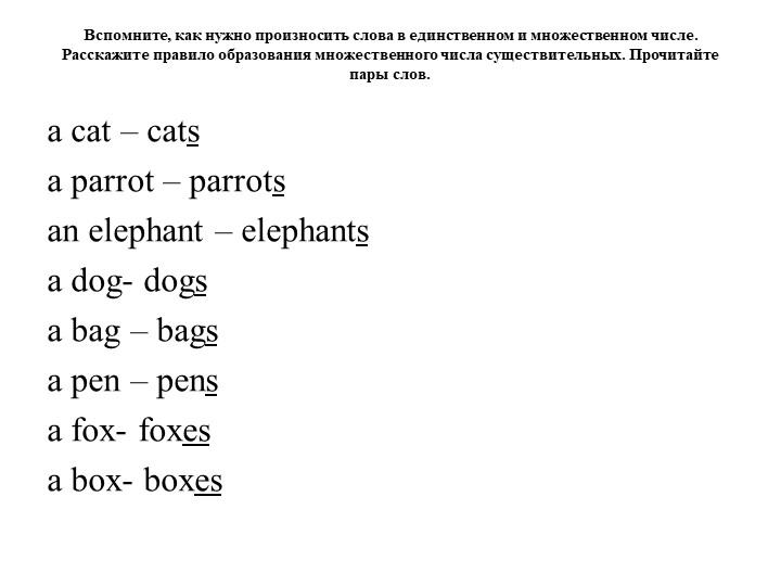 Презентация к уроку 23 в дистанционном формате (к учебнику Биболетовой М.З., 2 класс) Учебники, Презентации и Подготовка к Экзаменам для Школьников на Klass-Uchebnik.com
