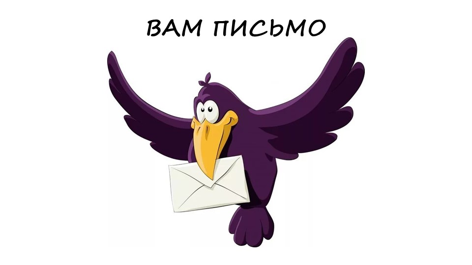 Как зимой помочь птицам 1 класс - Учебники, Презентации и Подготовка к Экзаменам для Школьников на Klass-Uchebnik.com