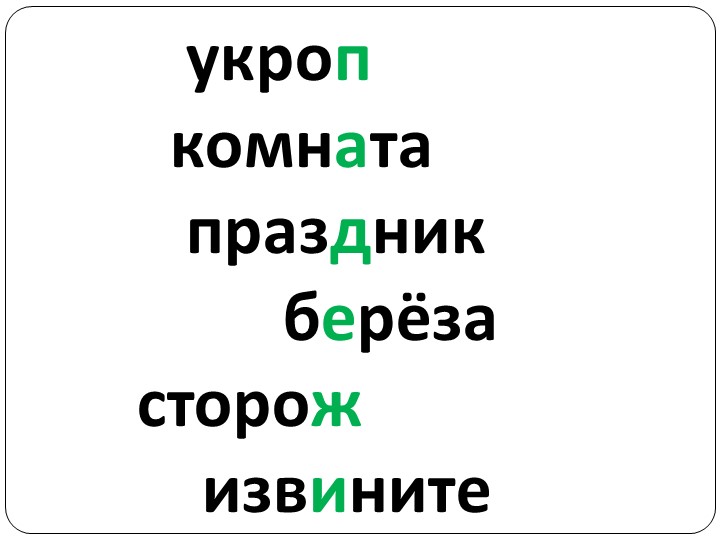 Презентация к уроку по русскому языку "Творительный падеж имён существительных" (3 класс) - Учебники, Презентации и Подготовка к Экзаменам для Школьников на Klass-Uchebnik.com