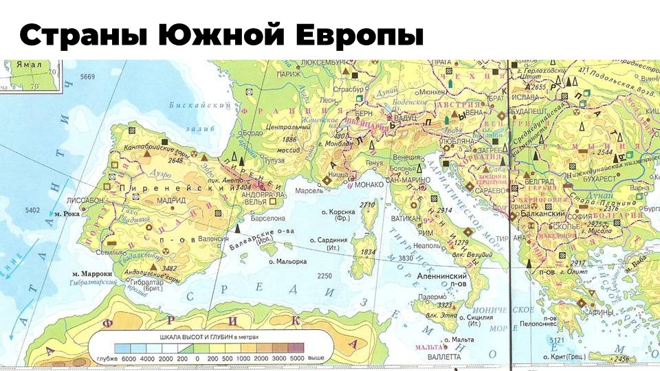 Презентация по географии на тему "Страны южной Европы" (7 класс) - Учебники, Презентации и Подготовка к Экзаменам для Школьников на Klass-Uchebnik.com