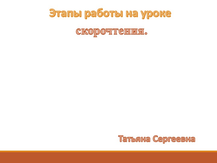 Этапы работы на уроке Учебники, Презентации и Подготовка к Экзаменам для Школьников на Klass-Uchebnik.com