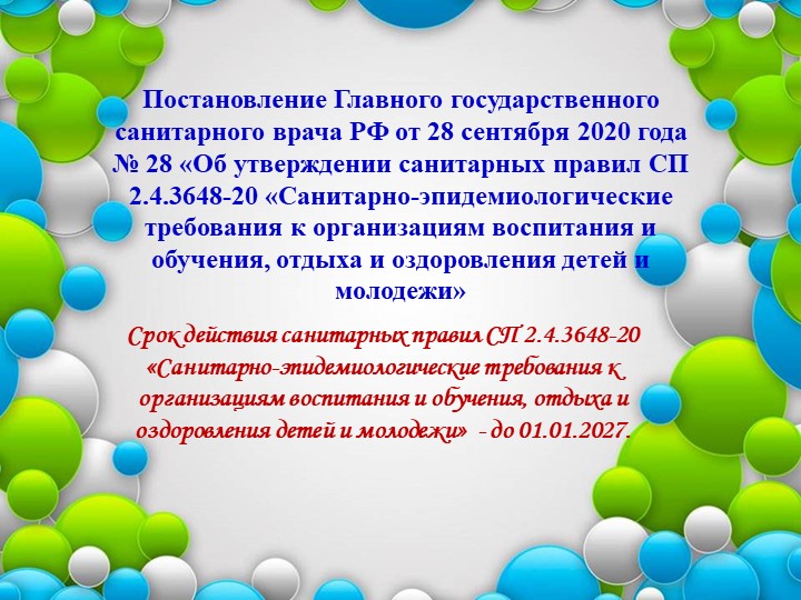 Презентация к ноябрьскому заседанию педагогического совета 2022 г. - Учебники, Презентации и Подготовка к Экзаменам для Школьников на Klass-Uchebnik.com