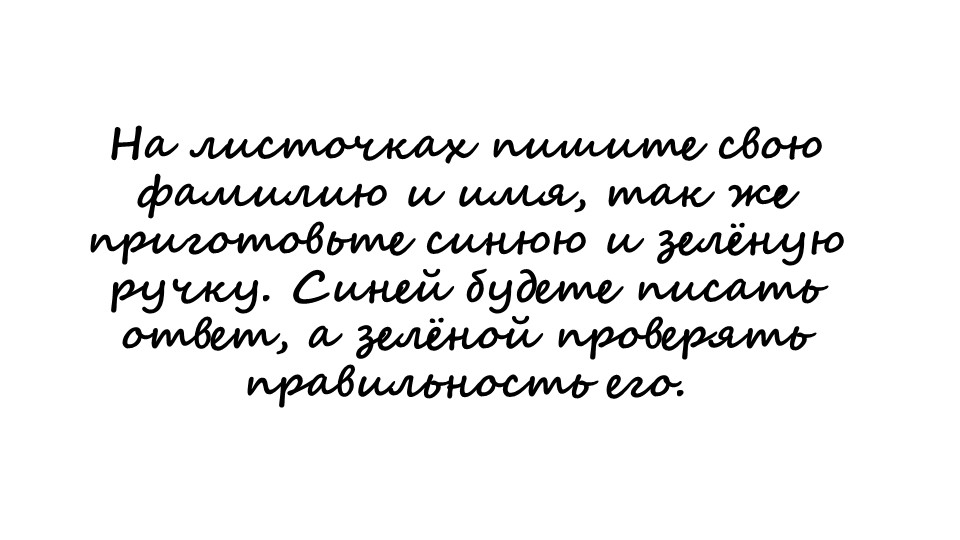Проверь себя Окружающий мир часть 1 Учебники, Презентации и Подготовка к Экзаменам для Школьников на Klass-Uchebnik.com