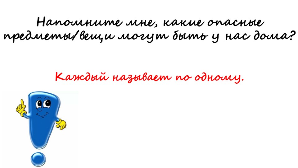 Что умеет компьютер 1 класс - Учебники, Презентации и Подготовка к Экзаменам для Школьников на Klass-Uchebnik.com