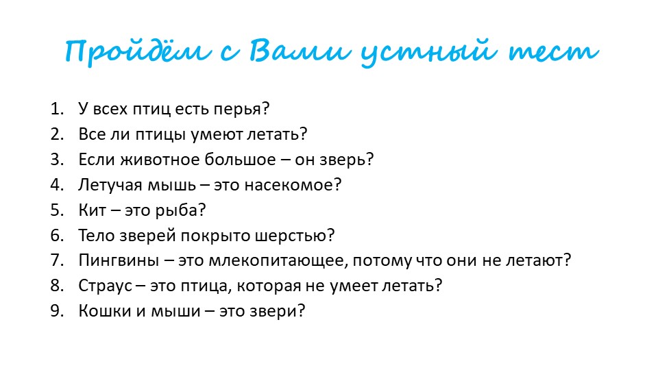 Что окружает нас дома 1 класс Учебники, Презентации и Подготовка к Экзаменам для Школьников на Klass-Uchebnik.com