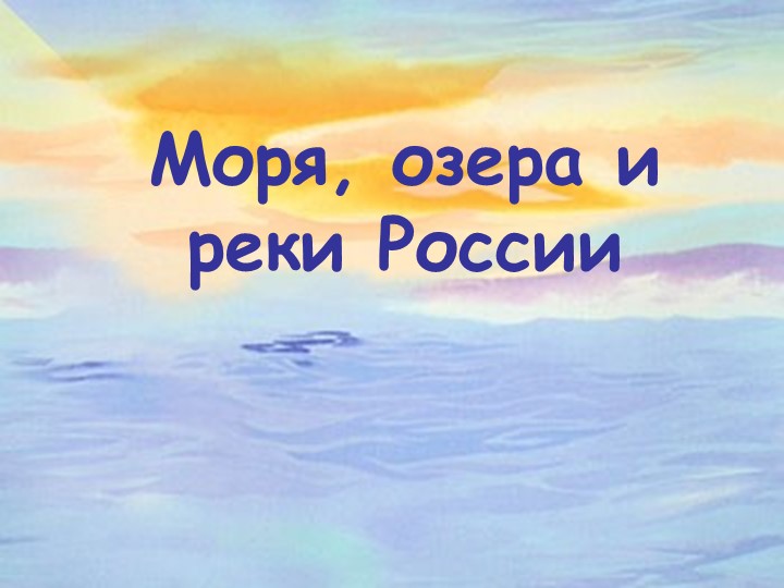 Презентация к уроку окружающего мира в 4 классе по теме "Зона арктических пустынь" - Учебники, Презентации и Подготовка к Экзаменам для Школьников на Klass-Uchebnik.com