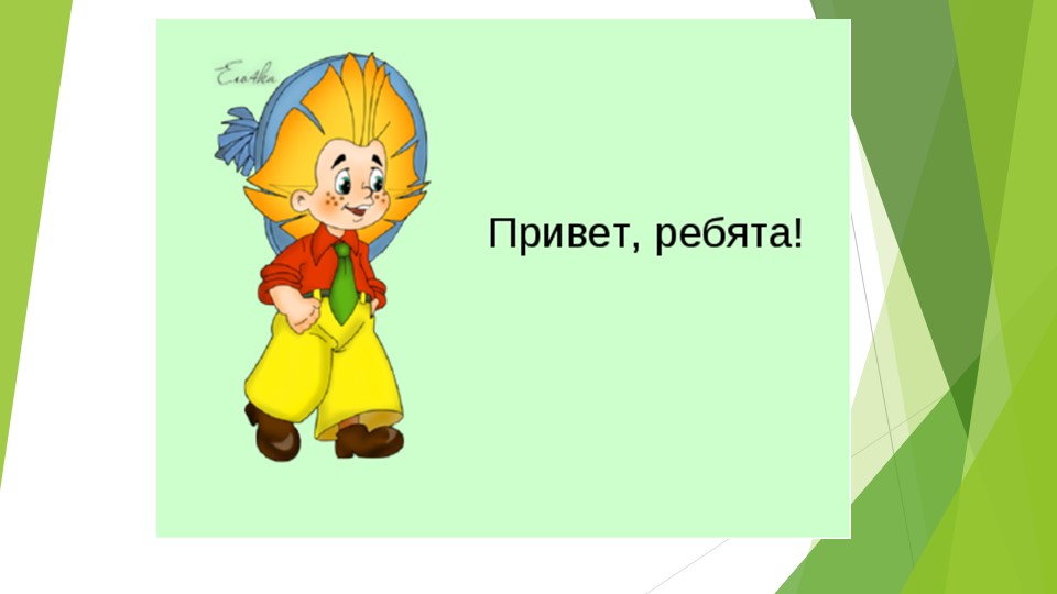 Подробное изложение повествовательного текста 3 класс - Учебники, Презентации и Подготовка к Экзаменам для Школьников на Klass-Uchebnik.com
