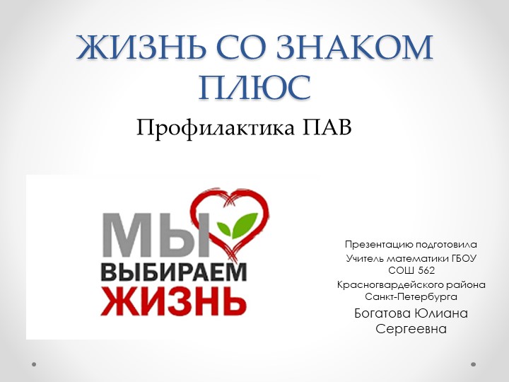 Урок алгебры в 9 классе Профилактика ПАВ Учебники, Презентации и Подготовка к Экзаменам для Школьников на Klass-Uchebnik.com