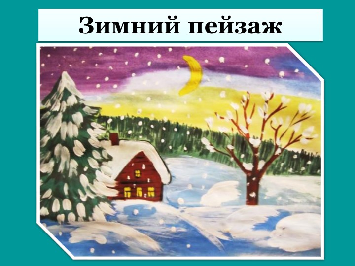 Конспект урока по ОРКСЭ "Праздники в разных религиях" - Учебники, Презентации и Подготовка к Экзаменам для Школьников на Klass-Uchebnik.com