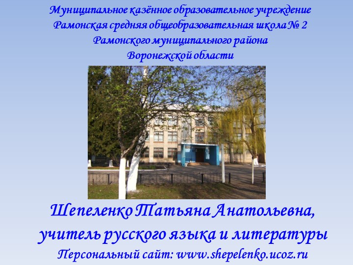 Александр Островский биография презентация Учебники, Презентации и Подготовка к Экзаменам для Школьников на Klass-Uchebnik.com