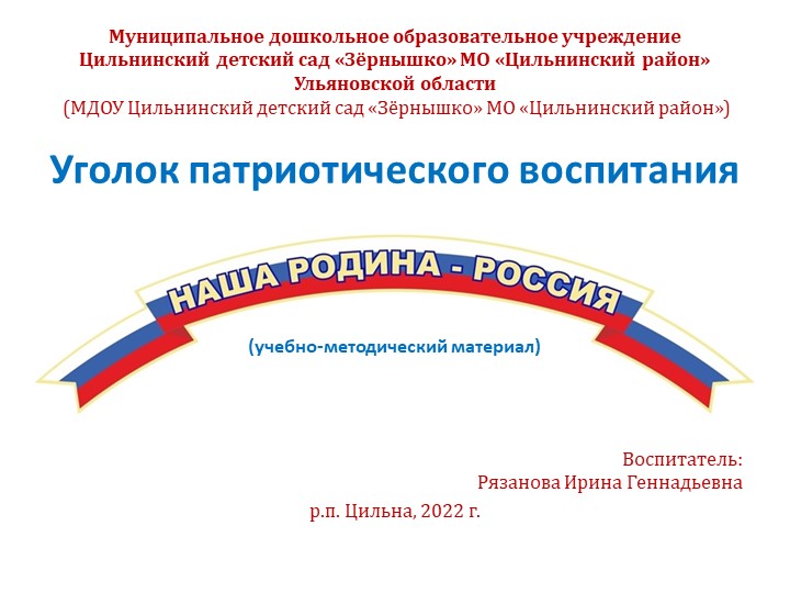 "Наша Родина - Россия" - Учебники, Презентации и Подготовка к Экзаменам для Школьников на Klass-Uchebnik.com