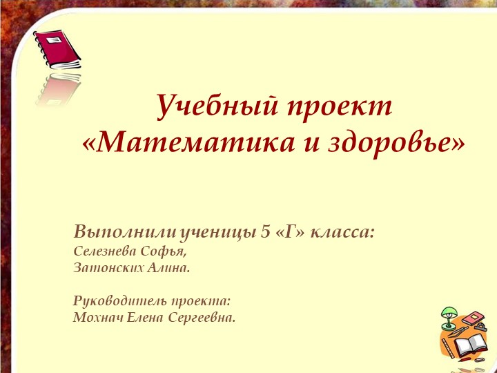 Организация работы математического кружка «Кубик» - Учебники, Презентации и Подготовка к Экзаменам для Школьников на Klass-Uchebnik.com
