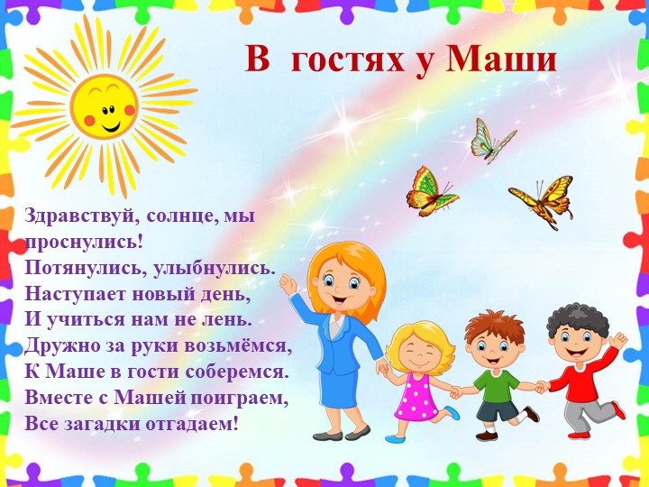 Презентация по лексической теме "Мебель" - Учебники, Презентации и Подготовка к Экзаменам для Школьников на Klass-Uchebnik.com