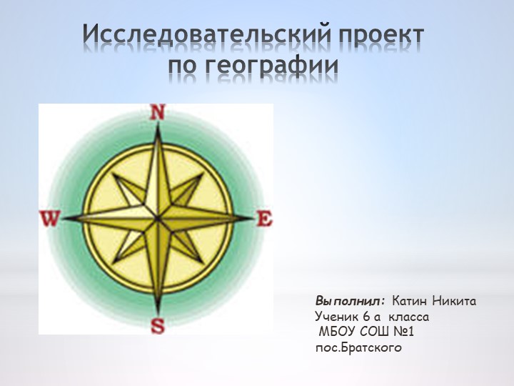 Презентация по географии "Удивительные озёра" Учебники, Презентации и Подготовка к Экзаменам для Школьников на Klass-Uchebnik.com