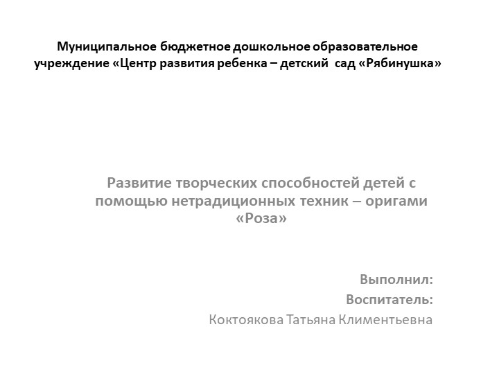 Художественно - эстетическое развитие (Оригами) - Учебники, Презентации и Подготовка к Экзаменам для Школьников на Klass-Uchebnik.com