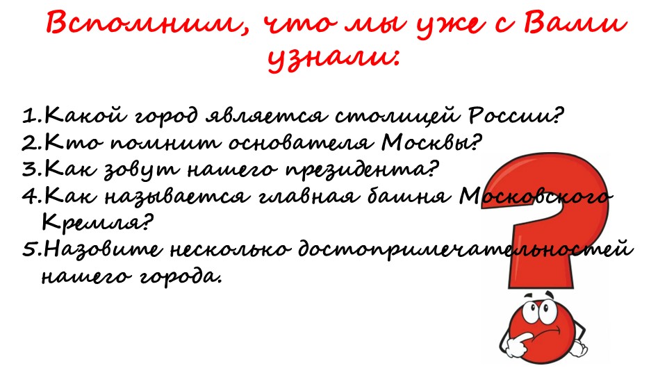 Окружающий мир Моя малая родина - Учебники, Презентации и Подготовка к Экзаменам для Школьников на Klass-Uchebnik.com