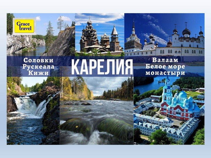 Презентация " Знакомство с петроглифами" Учебники, Презентации и Подготовка к Экзаменам для Школьников на Klass-Uchebnik.com