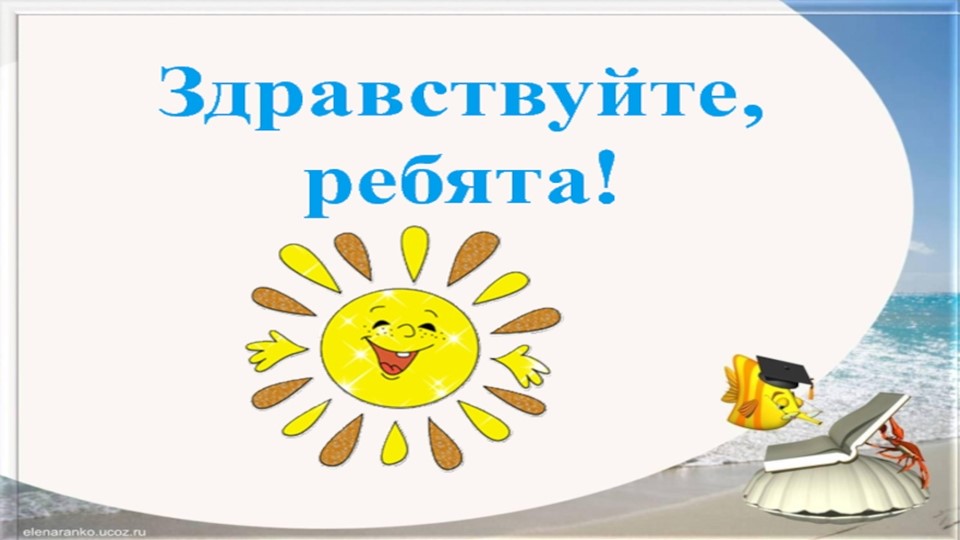 Презентация к дистанционному уроку "Знакомство с буквами Дд" - Учебники, Презентации и Подготовка к Экзаменам для Школьников на Klass-Uchebnik.com