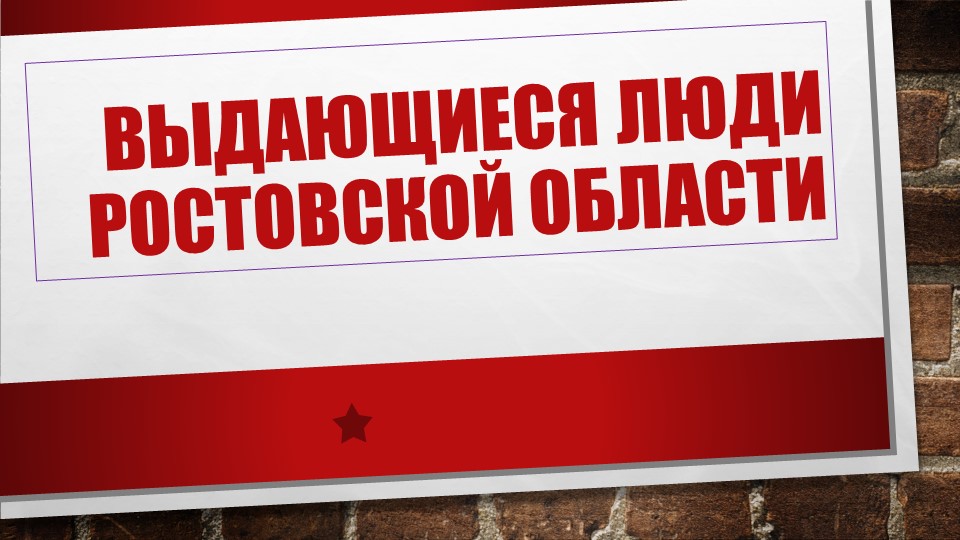 Презентация к внеурочному занятию для 8-9 классов по теме "Мы – жители большой страны" - Учебники, Презентации и Подготовка к Экзаменам для Школьников на Klass-Uchebnik.com