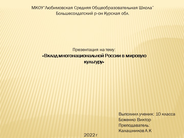 Презентация по технологии "Салфетница" - Учебники, Презентации и Подготовка к Экзаменам для Школьников на Klass-Uchebnik.com