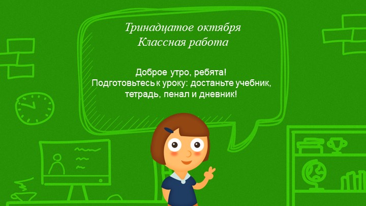 Презентация по русскому языку "Фонетика и графика как разделы лингвистики. Система гласных звуков" ( 5 класс) - Учебники, Презентации и Подготовка к Экзаменам для Школьников на Klass-Uchebnik.com