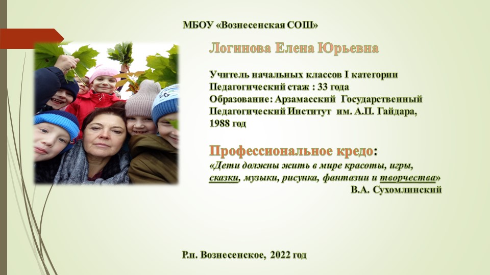 Презентация по литературе для учащихся 1 класса - Учебники, Презентации и Подготовка к Экзаменам для Школьников на Klass-Uchebnik.com