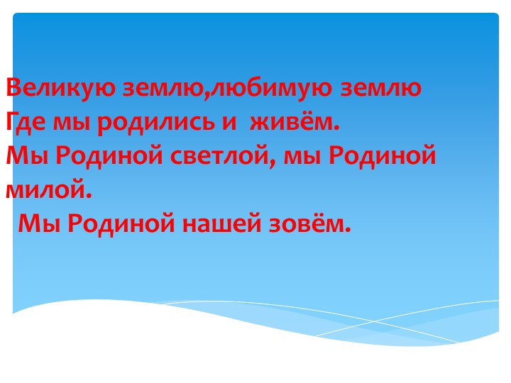 Мероприятие к Дню республики Башкортостан "День РБ" - Учебники, Презентации и Подготовка к Экзаменам для Школьников на Klass-Uchebnik.com