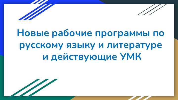 Изменения в ФГОС 2022 - Учебники, Презентации и Подготовка к Экзаменам для Школьников на Klass-Uchebnik.com