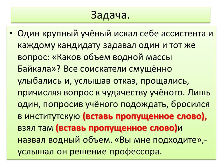 Презентация по русскому языку "Эти книги знают всё" Учебники, Презентации и Подготовка к Экзаменам для Школьников на Klass-Uchebnik.com