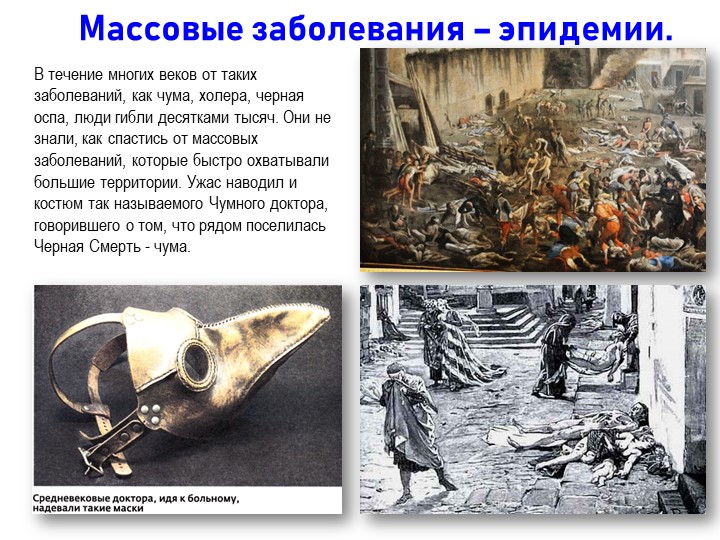Открытый урок 8 класс биология. Тема. Иммунология на страже здоровья. - Учебники, Презентации и Подготовка к Экзаменам для Школьников на Klass-Uchebnik.com