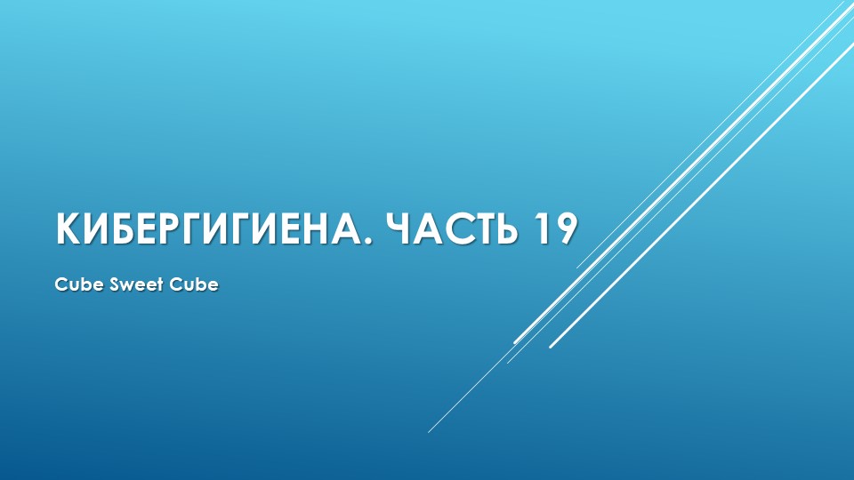 Презентация на тему "Пользовательское соглашение" (5 класс) Учебники, Презентации и Подготовка к Экзаменам для Школьников на Klass-Uchebnik.com