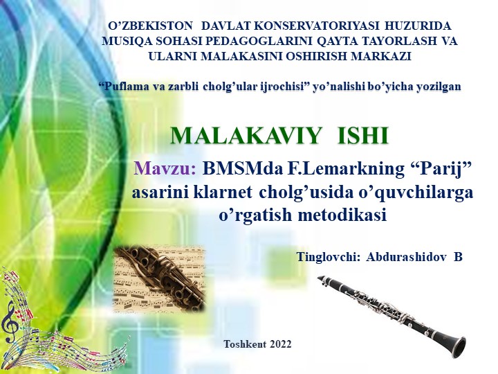 Слайд на тему Лемарка - Учебники, Презентации и Подготовка к Экзаменам для Школьников на Klass-Uchebnik.com