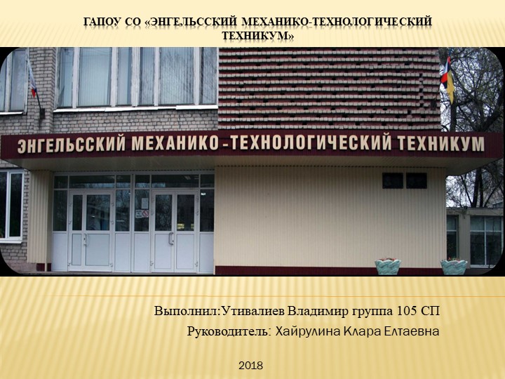 Презентация по немецкому языку по теме "Страны изучаемого языка" - Учебники, Презентации и Подготовка к Экзаменам для Школьников на Klass-Uchebnik.com