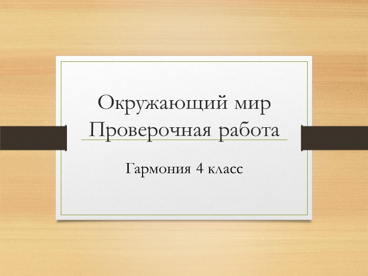 Презентация "Откуда пошла Русь" - Учебники, Презентации и Подготовка к Экзаменам для Школьников на Klass-Uchebnik.com