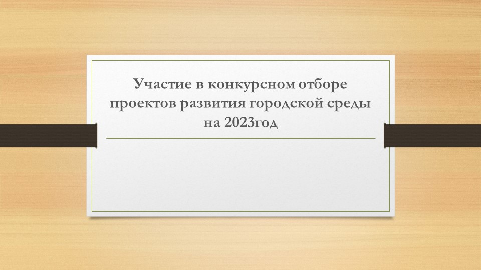 Презентация проекта "Соляная комната.Галокамера" - Учебники, Презентации и Подготовка к Экзаменам для Школьников на Klass-Uchebnik.com