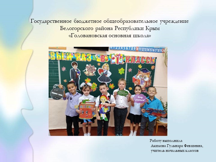 Презентция на тему "Культура и обычаи крымских татар" - Учебники, Презентации и Подготовка к Экзаменам для Школьников на Klass-Uchebnik.com