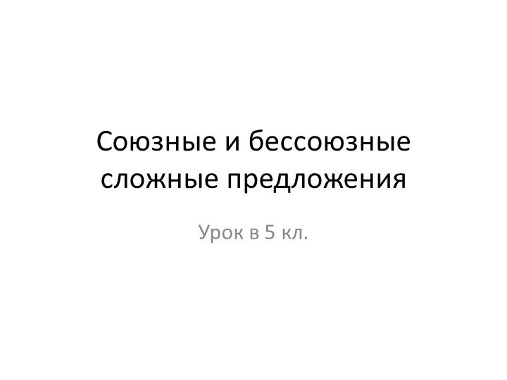 Музей пословиц и поговорок. Значение пословицы "Один с сошкой, семеро с ложкой" 6 класс Учебники, Презентации и Подготовка к Экзаменам для Школьников на Klass-Uchebnik.com