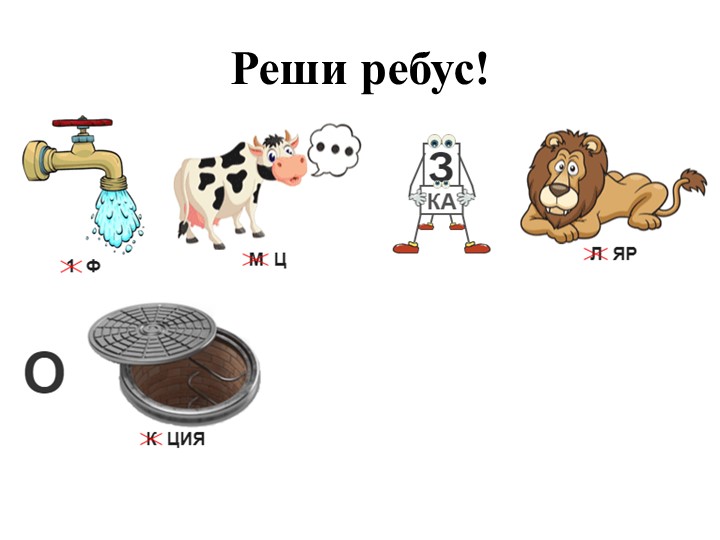 Презентация на тему "Французская революция" ( 8 класс) вся тема кратко - Учебники, Презентации и Подготовка к Экзаменам для Школьников на Klass-Uchebnik.com
