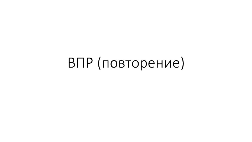 Презентация по истории Древнему миру (5 класс) Учебники, Презентации и Подготовка к Экзаменам для Школьников на Klass-Uchebnik.com