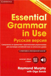 Essential Grammar in Use - Raymond Murphy - Учебники, Презентации и Подготовка к Экзаменам для Школьников на Klass-Uchebnik.com