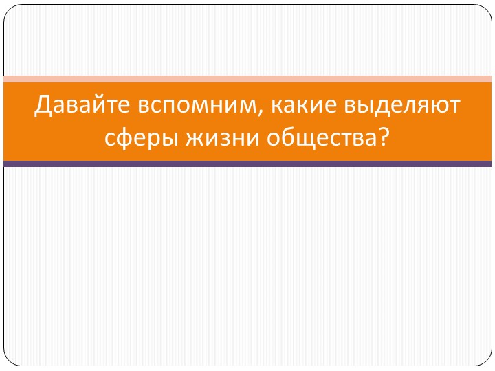 Презентация Политика и власть 9 класс - Учебники, Презентации и Подготовка к Экзаменам для Школьников на Klass-Uchebnik.com