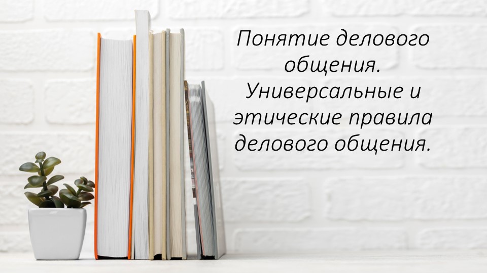ГАПОУ СО "Каменск-Уральский педагогический колледж" Учебники, Презентации и Подготовка к Экзаменам для Школьников на Klass-Uchebnik.com