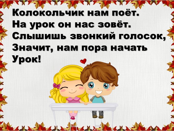 Презентация музыкального часа по теме "Хлеб - всему голова" - Учебники, Презентации и Подготовка к Экзаменам для Школьников на Klass-Uchebnik.com
